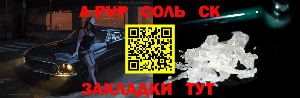 Alpha-PVP кристаллы Батайск