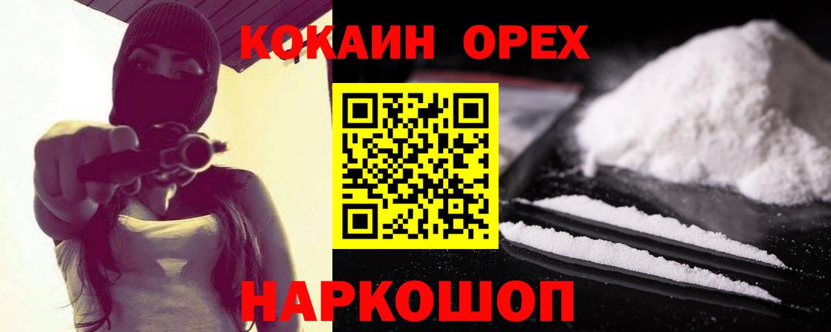Батайск  КОКАИН FishScale  Кокаин Columbia  Вход с VPN 