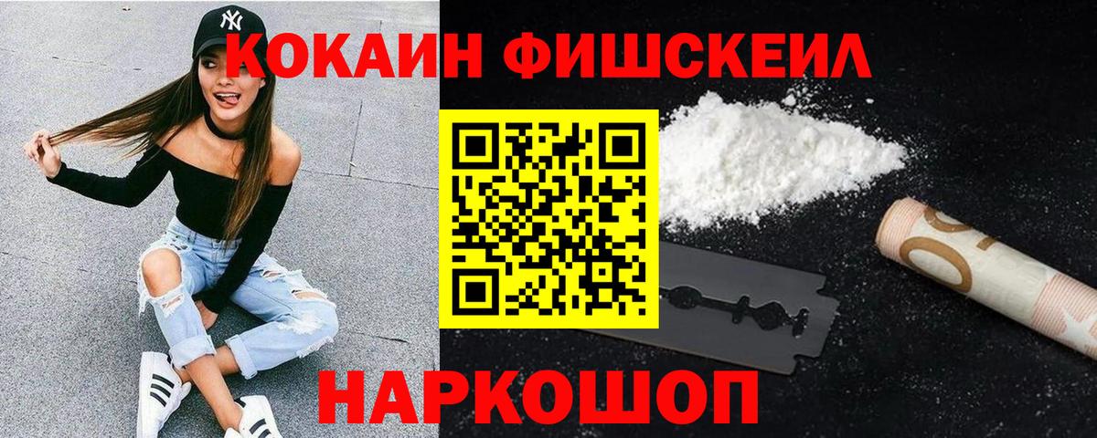 КОКАИН Перу Батайск