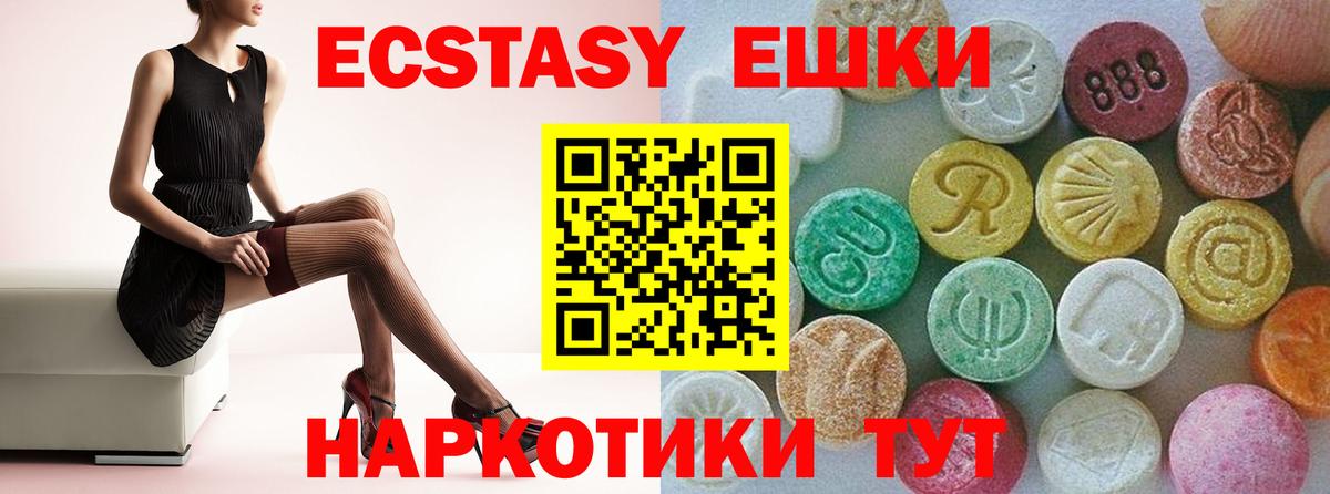 Экстази mix Батайск