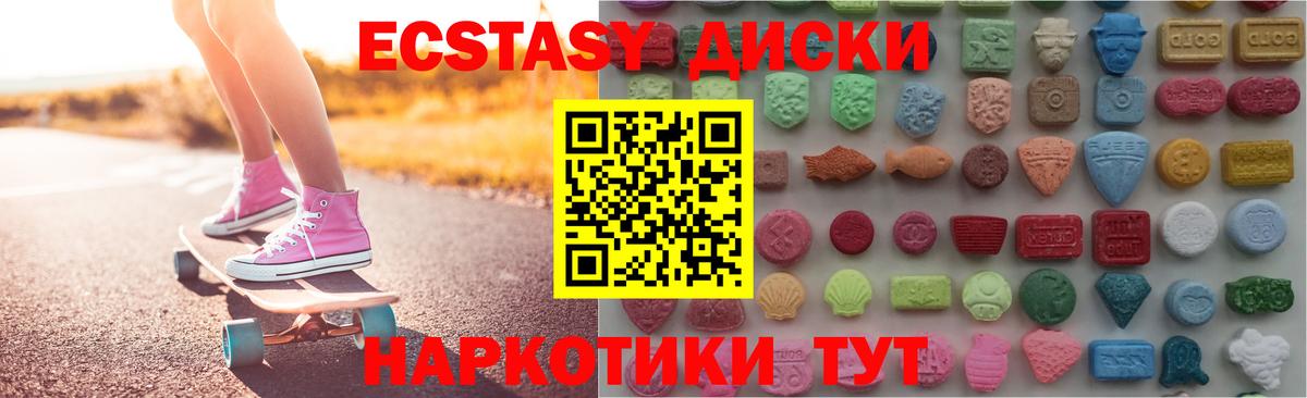 Экстази  Вход с VPN  Батайск  Экстази MDMA 