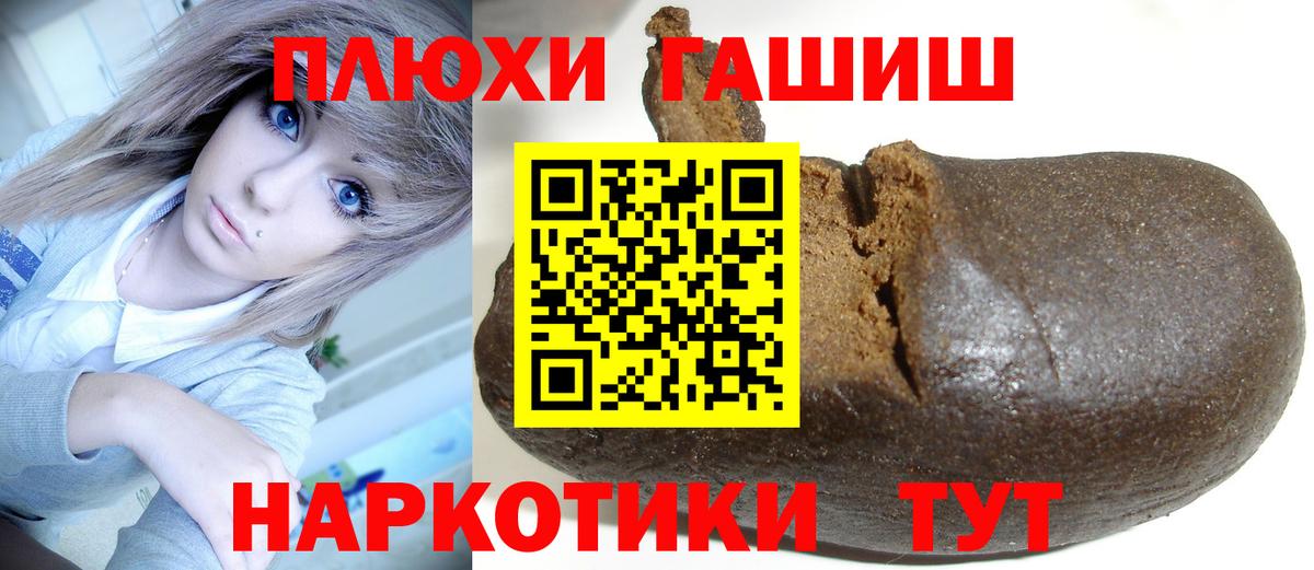 ГАШ гашик  наркота  Вход с VPN  Батайск  ГАШ индика сатива  Гашиш 