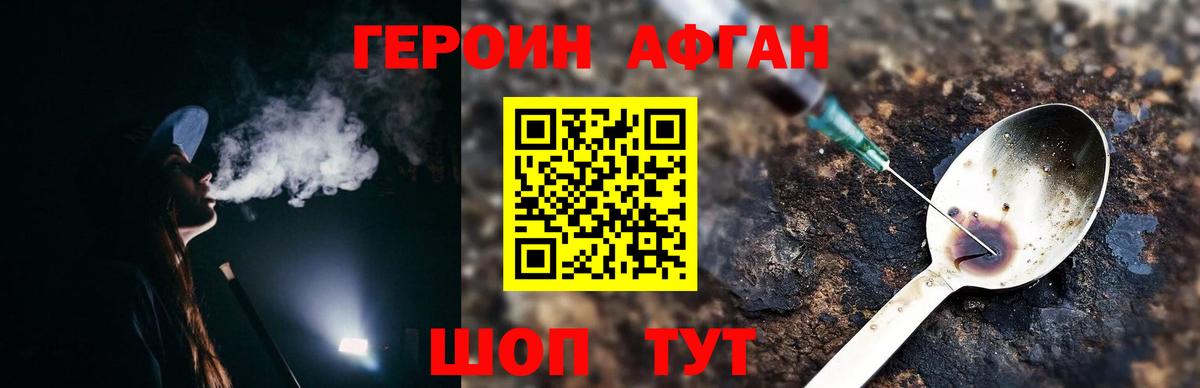 ГЕРОИН гречка  Вход с VPN  Батайск 