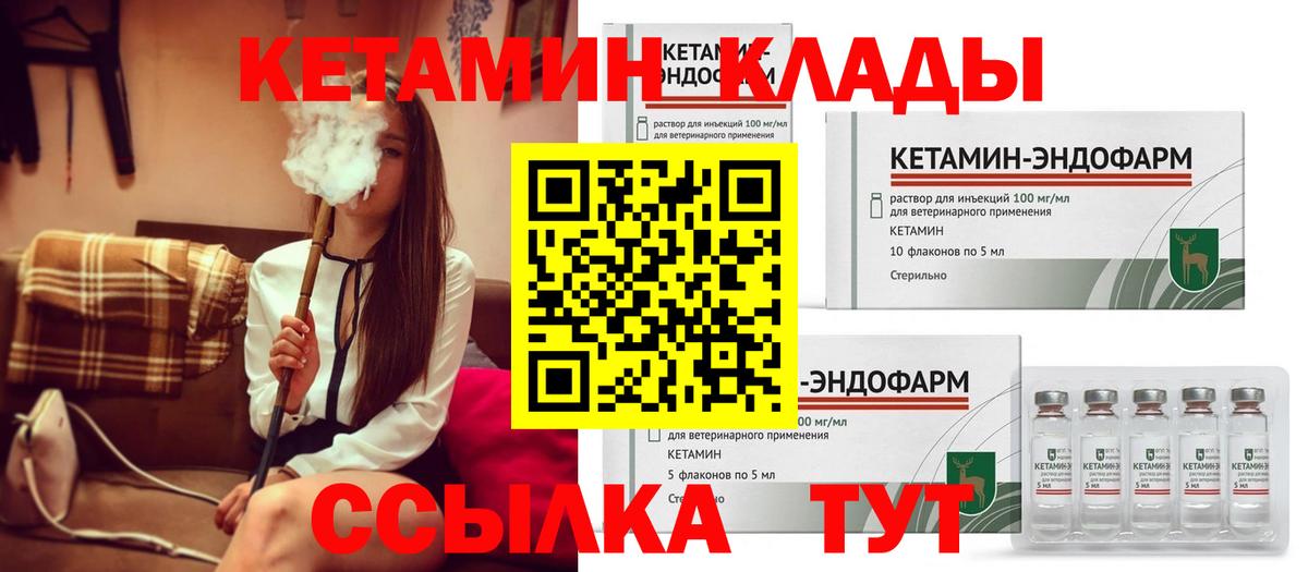 Кетамин ketamine  КЕТАМИН VHQ  Вход с VPN  Батайск 