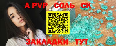 альфа пвп VHQ Славгород