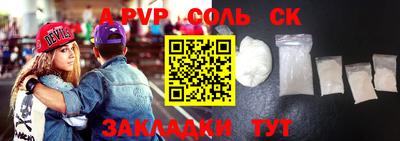 альфа пвп VHQ Славгород