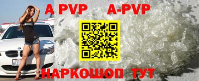 альфа пвп VHQ Славгород