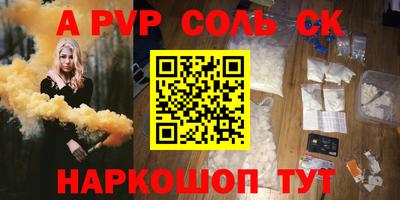 альфа пвп VHQ Славгород