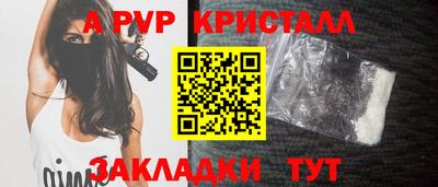 альфа пвп VHQ Славгород