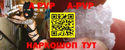 альфа пвп VHQ Славгород