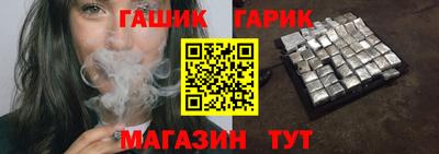 героин Сланцы
