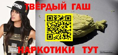 героин Сланцы