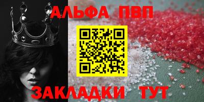 альфа пвп VHQ Славгород