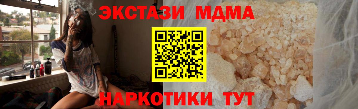 МДМА Molly  Вход с VPN  MDMA молли  Батайск 
