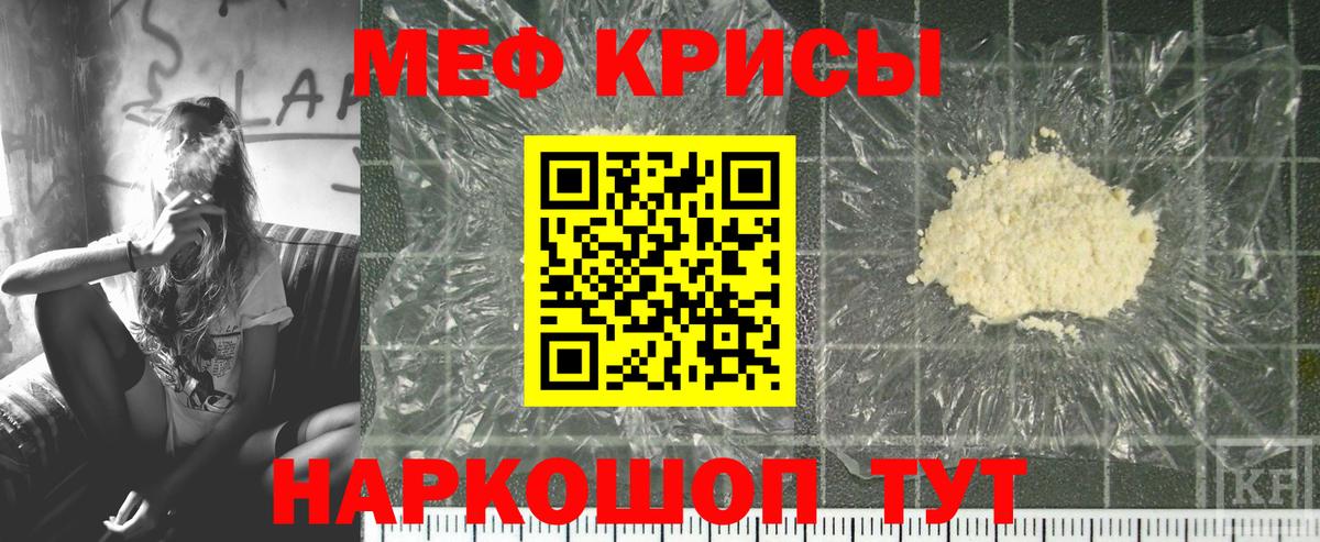 Мефедрон кристаллы Батайск