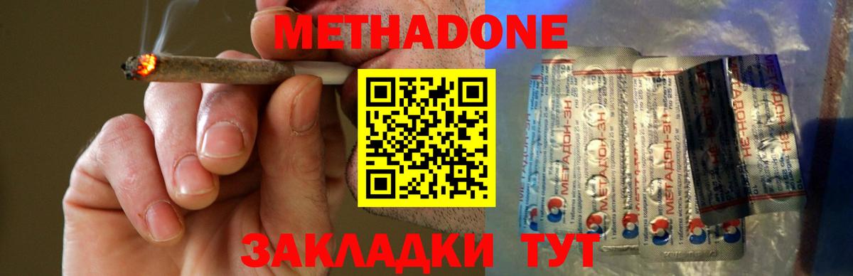 МЕТАДОН белоснежный  Вход с VPN  МЕТАДОН мёд  Батайск 
