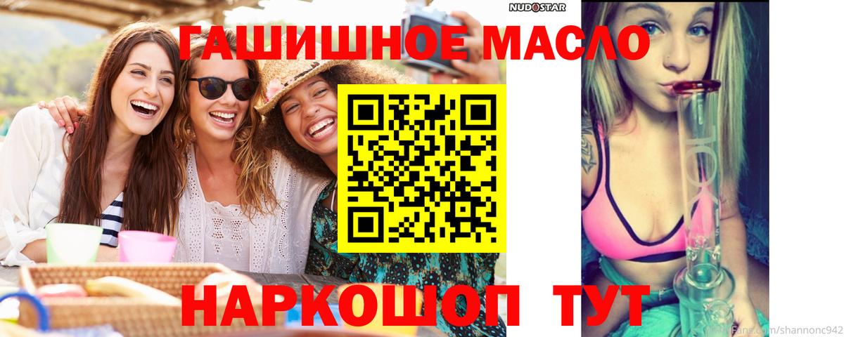Батайск  ТГК концентрат  Вход с VPN  ТГК концентрат 